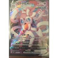 Pokémon Simplified Sylveon CBB2C-09 14/15