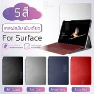 Qcase - เคสหนัง สำหรับ Microsoft Surface Go 3 /2 / 1/ Pro 7 6 5 4 / Pro 9 / Pro 8 / Pro X กันกระแทก ไม่ดันกระจก - Luxury PU Leather Case Kickstand Cover Skin and Keybroad for Microsoft Surface Go 2 / 3 / 1