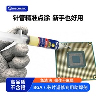 Maintenance Guy Flux Paste Flux Paste Flux Liquid Flux Oil Welding CPU Mobile Phone Repair Tool Flux