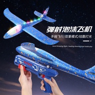 HY&amp; Bubble Plane Gun Children's Hand Throwing Gliding Outdoor Catapult Toy Gun Boy Internet Hot Toy JYY3