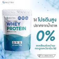 Nutri Whey Protein - เวย์โปรตีนสำหรับผู้สูงอายุ สูตรใหม่ผสมแคลเซียม