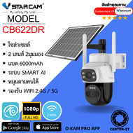 กล้องวงจรปิด Vstarcam รุ่น CB622DR กล้องโซล่าเซลล์ WIFI 2เลนส์ 2 มุมมอง มีแบตในตัว 6000mAh By.Center