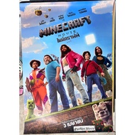 A Minecraft movie (Minecraft movie) Poster