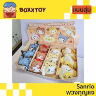 Sanrio Keychain Selectable Designs Moetch Camp