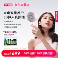TYMO头皮智能按摩梳健发梳 微电流红光双重养护滋养秀发头皮头部按摩仪 送父母男女友生日节日礼物
