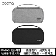 baona BN-E004 行動電源收納包(手提大款)(灰色)