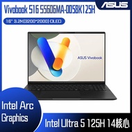 【618回饋10%】ASUS 華碩 Vivobook S16 OLED S5606MA-0058K125H 極致黑 (Intel Core Ultra 5 125H/16G/1TB/W11/3.2K/16) 客製化文書筆電