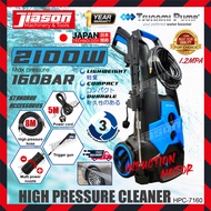 TSUNAMI PUMP HPC7160 / HPC-7160 160Bar High Pressure Cleaner / Pressure Washer / Pencuci Tekanan Tin