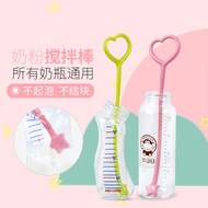 Beta long handle baby milk powder stirring stick milk stick blending milk juice coffee mixer blendin