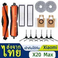 Suitable For Xiaomi Sweeping Drag Robot X20 Max Accessories Barber Main Brush Screen Debris Cleaning