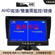 【公司貨】倒車顯影 行車記錄器 汽車行車記錄器 電子後視鏡  後視鏡行車記錄器 大貨車 半掛車倒車影像 24V高清夜視