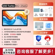 [HKUST iFLYTEK Mesin Pembelajaran Kecerdasan Buatan S30 Turbo] Kanak-kanak Sekolah Rendah Darjah 1 h