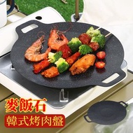 屯京 - 麥飯石燒烤盤 鐵板燒 烤肉盤 烤肉板 韓燒 BBQ 日式燒肉 戶外露營煮食 [平行進口]