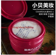 Japan original authentic Shiseido urea nourish hand cream Foot cream 100g red cans moisturizing