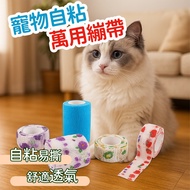 Elastic Bandage Self-Adhesive Bandage Pet Bandage Universal Bandage Foot Cover Hemostatic Bandage Do