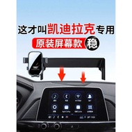 Suitable for Cadillac CT5 CT6 GT4 IQ Ruige IQ Aoge Dedicated Car Phone Holder Supplies