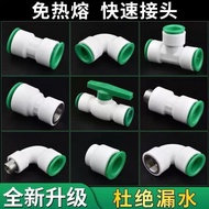 Quick Step Hot Melt-Free Quick Connector PPR Universal Water Pipe Connector Universal Water Pipe Con