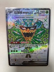 Pokémon card 厄鬼椪