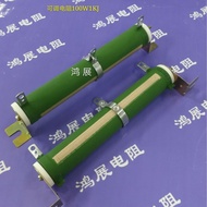 Direct Sales 100W Adjustable Resistance Brake Resistance Fusion Resistance Green Paint Winding Resis
