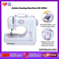 Zolele Sewing Machine SM-505A จักรเย็บผ้าไฟฟ้า เครื่องเย็บผ้า
