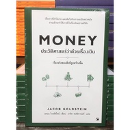 [New Book] MONEY History Of MONEY: Business Management Book