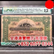 5元 有利銀行 1937年 手簽小飛俠，舊港幣 港紙，舊紙幣 銀紙，香港有利銀行，香港上海匯豐銀行，香港渣打銀行，印度新金山中國渣打銀行，英商香港上海匯豐銀行，舊硬幣，舊銀仔，舊金銀幣，老銀元，連體鈔