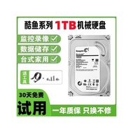 Seagate 1T Mechanical Hard Disk 5G Computer Desktop 2T Hard Disk 3tb Seagate 12cm Monitoring 4T Vide