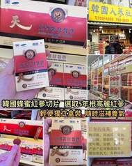 【韓國🇰🇷天字高麗紅蔘切 (20g×5小盒)】