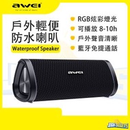 真無線藍牙喇叭 幻彩 藍牙音箱 戶外 浴室 行山 沙灘 Party 雨天 防水 手機 PC 電腦 藍牙擴音器 Micro SD卡 迷你 音響 立體聲 Speaker Y331 聖誕禮物