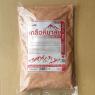 เกลือชมพูหิมาลัย 1000 กรัม ชนิดป่นละเอียด ขนาดใหญ่ มี อย Himalayan Pink Salt 1kg