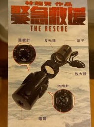 電筒、溫度計、指南針、放大鏡、反光鏡及哨子6合1 套裝