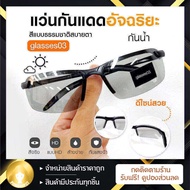 แว่น แว่นตา แว่นกรองแสง แว่นตากรองแสงสีฟ้า แว่นกรองแสงคอมพิวเตอร์ แว่นตาดีไซน์สำหรับหญิงและชาย,แว่นตากันแดดโพลาไรซ์คลาสสิกเปลี่ยนสีได้สำหรับขับรถกลางคืนและกลางวันป้องกันUV400