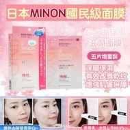 日本MINON Amino Moist Mask 氨基酸保濕面膜