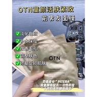 OTN Child Face Revitalizing Firming Ex-Boyfriend Mask