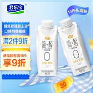 君乐宝（JUNLEBAO）简醇梦幻盖 0添加蔗糖 常温酸奶 250g*10高端风味酸牛奶 礼盒装