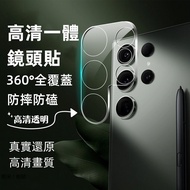 Lens Protector Glass Sticker Suitable For Samsung Galaxy A57 A37 A17 A56 A55 S24 S25 S26 Ultra