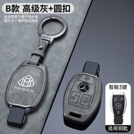 Applicable Mercedes-Benz glc260 Key cover C Level c200l Maybach s Level c180l/cla220 Old Style a180L