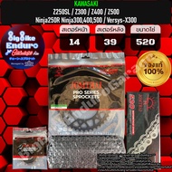 ชุดประหยัด สเตอร์โซ่ข้อหนาธรรมดา(ไม่มียางX-Ring) Z250SL Z300 Z400 Z500 Ninja250 Ninja300 Ninja400 Ni