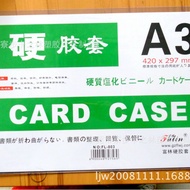 A4Hard Rubber Sleeve PVC Hard Card Sleeve Transparent Card Sleeve A3a4Business License Certificate C