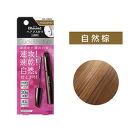 KAO 花王 - 花王 Blaune 純植物染髮遮白髮棒 自然棕色 12ml - 3505（平行進口）