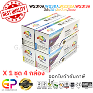Color Box / HP / W2310AW2311AW2312AW2313A / 215A / ตลับหมึกเลเซอร์เทียบเท่า / M155a / M155nw / M182n