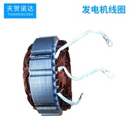 Pengilang membekalkan gegelung alternator kereta borong 12V 24V 500W gegelung stator alternator kere