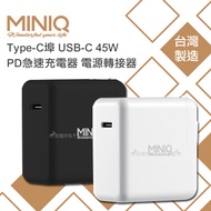 MINIQ Type-C埠 USB-C 45W PD急速充電器 電源轉接器 Switch/MacBook Air/筆電/iPhone/iPad (深黑)
