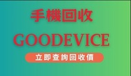 iphone 16回收價/tradein/iphone回收/手機回收