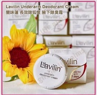 *以色列原裝 蘭味蓮腋下祛味霜 Lavilin Underarm Cream Deodorant / 另有Roll On 滾珠 / Stick 膏棒狀 男女合用 合體臭 多汗 除汗味 腋下止汗霜 臭狐
