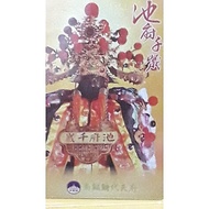Nankun Dai Tianfu Chitose Chitose iCASH 2.0