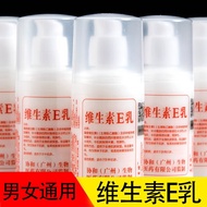 小白瓶维生素E乳液身体乳擦脸素颜面霜保湿补水维E乳膏雪花膏 维生素E乳3瓶