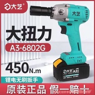 Brushless A3-6802G Impact 450N Air Gun Lithium Battery Bare Metal Head Electric Wrench Electric Wren