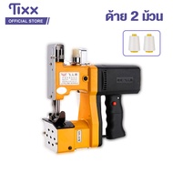 TIXX จักรเย็บกระสอบ เครื่องเย็บกระสอบ เครื่องเย็บปากกระสอบ แถมอุปกรณ์และด้าย1ม้วน ด้ายเย็บกระสอบ จักรเย็บผ้าไฟฟ้า รับประกัน 1 ปี