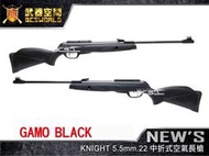 【五0兵工】GAMO BLACK KNIGHT IGT 黑騎士 5.5mm.22 中折式空氣長槍